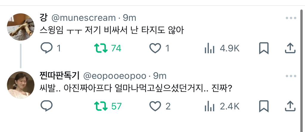 과자 사러 간 시민 진짜 개진심이었던 이유.twt +영상 추가 | 인스티즈