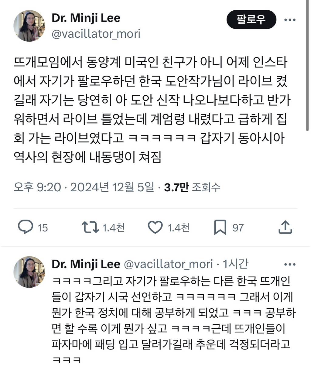 한국의 뜨개 도안 작가님 라이브하시네^^ 신작 나오나봐! | 인스티즈
