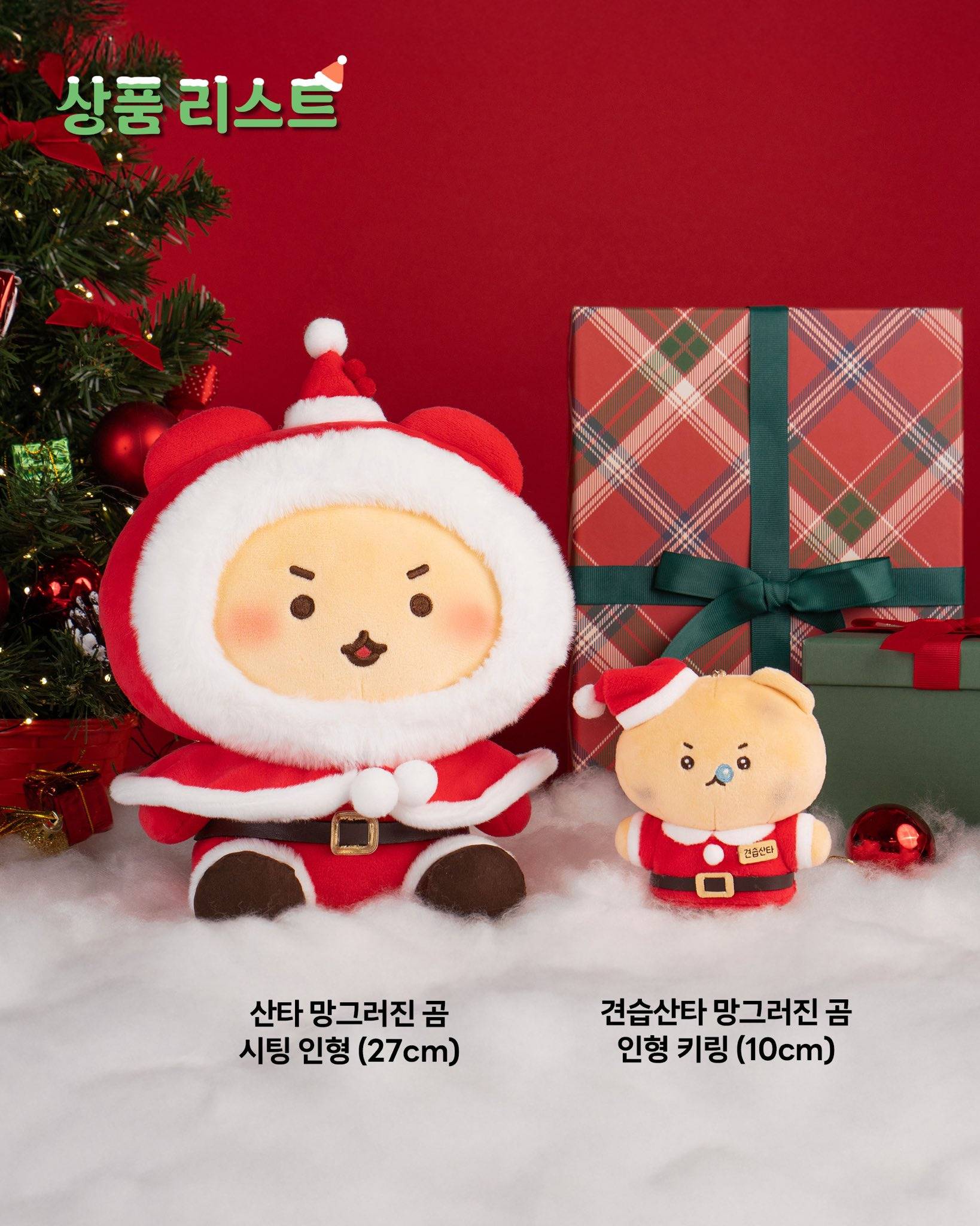 [망그러진곰] 견습 산타가 되.. | 인스티즈