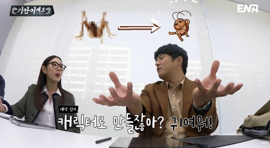 어제 보고 너무 놀란 진짜 있었다는 곱등이 팬카페 | 인스티즈