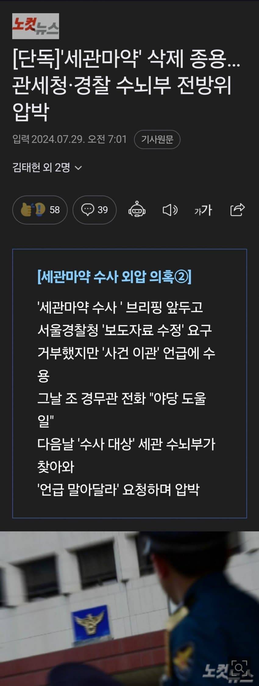 대통령실 세관마약 수사외압사건 알기쉽게 간단 요약..JPG | 인스티즈