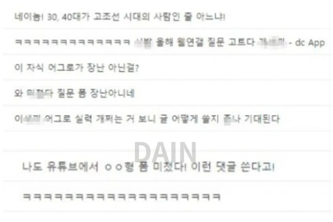 3040을 긁어버린 고딩 | 인스티즈