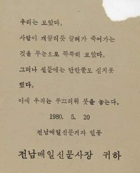 청년들이여, 너희는 무얼하고있는가.독재에 사망한 대학생들 | 인스티즈