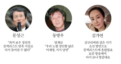 이재명 윤석열 지지문 올린 연예인들 정리 .jpg | 인스티즈