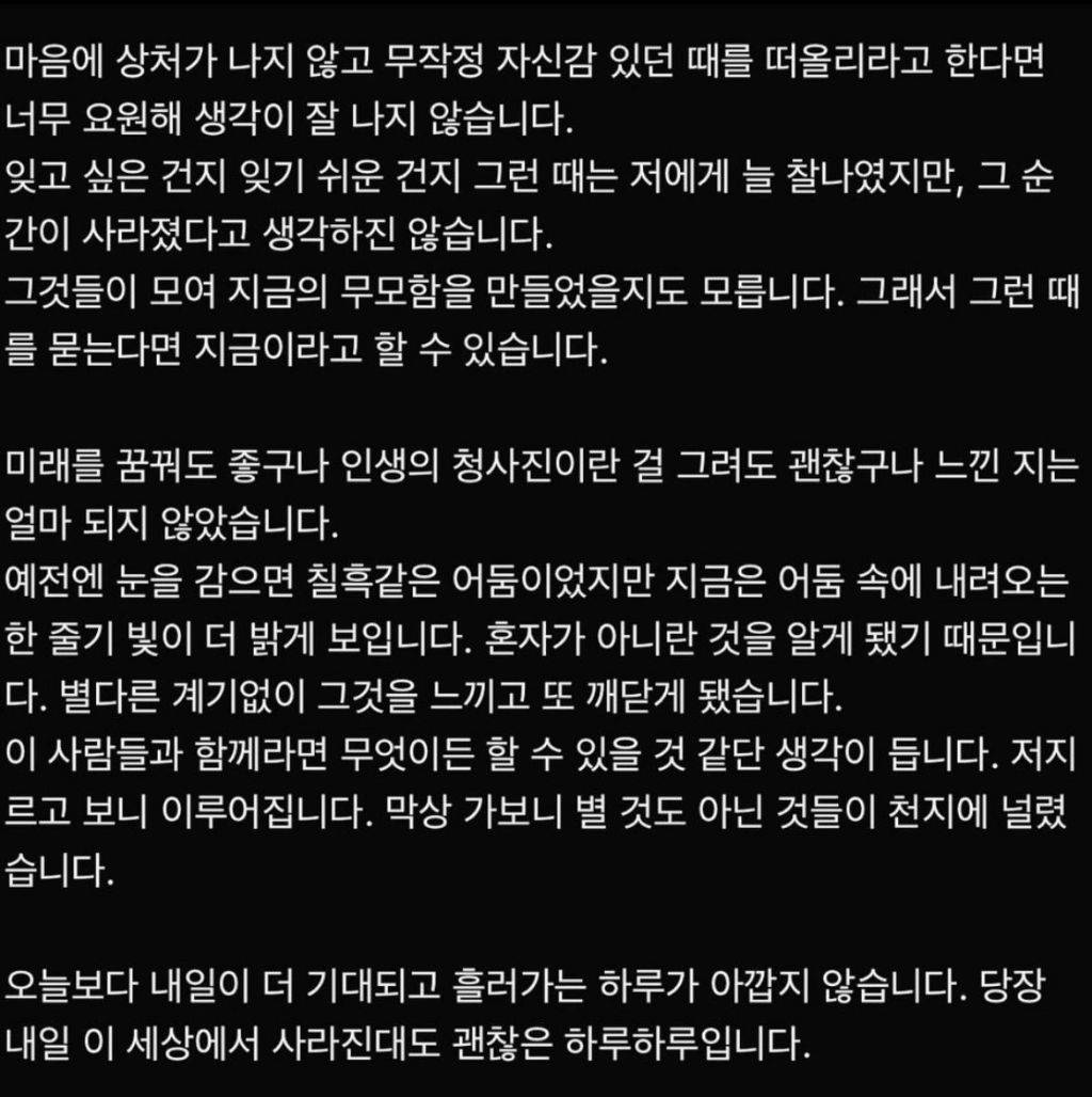 불행한 세상에서 가능한 사랑은 없다 | 인스티즈