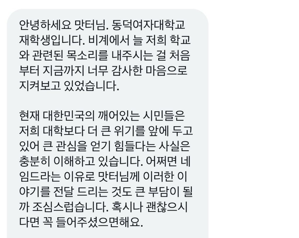 ❤️‍🔥💢동덕여대 현상황 다들 봐줘💢❤️‍🔥 | 인스티즈