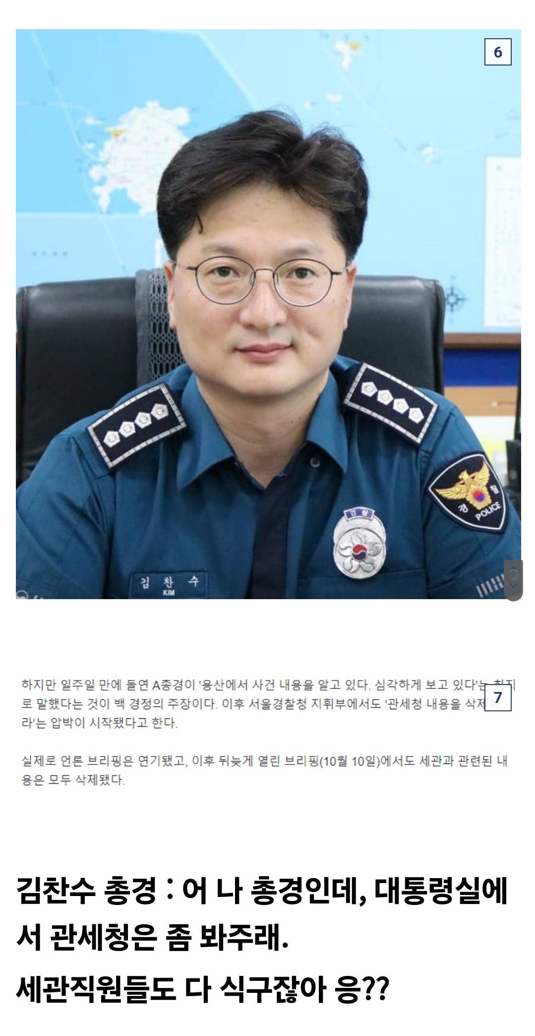 대통령실 세관마약 수사외압사건 알기쉽게 간단 요약..JPG | 인스티즈