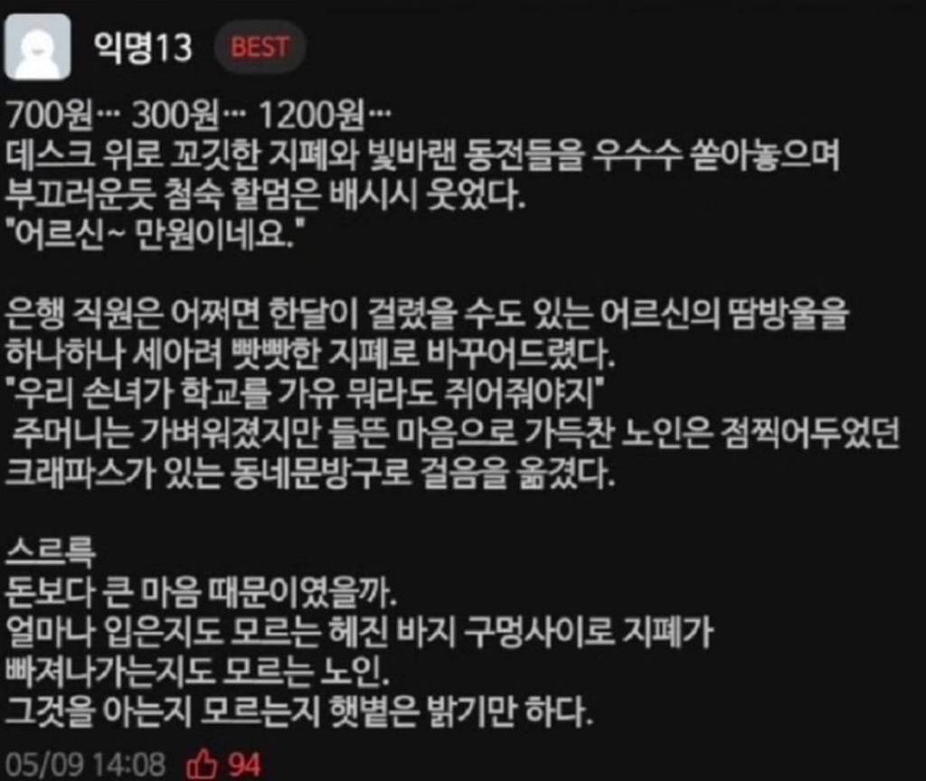 길에서 만원을 주우면 안되는 이유 | 인스티즈