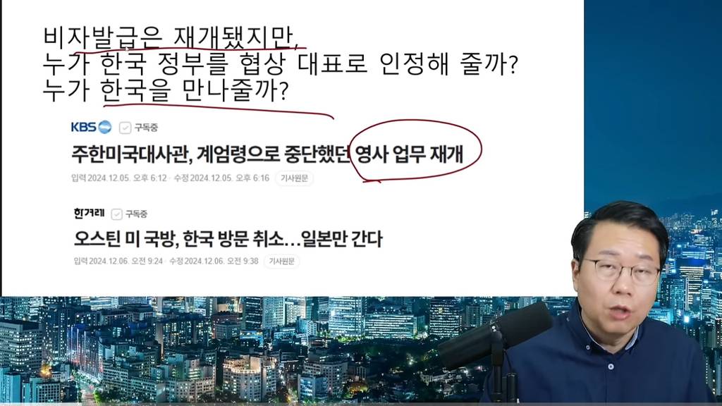 탄핵 반대하는 국민의힘 때문에 앞으로 벌어질 일들 | 인스티즈