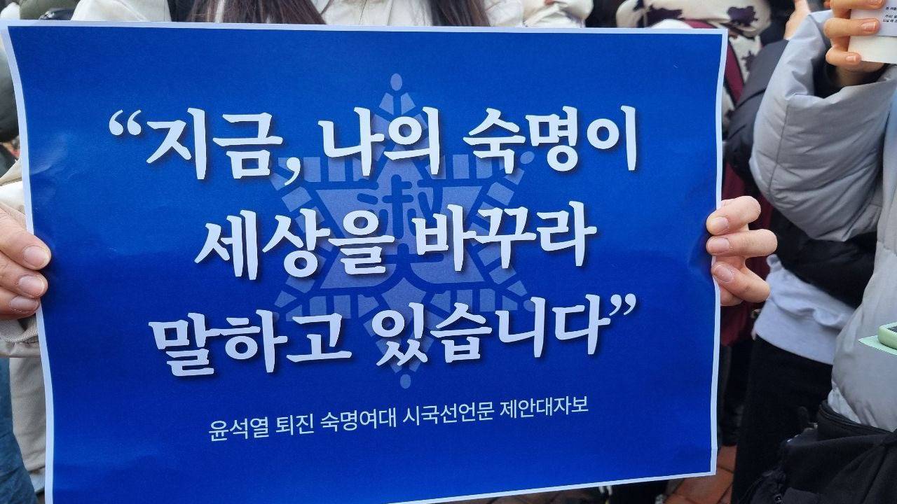 시국선언 참여를 위해 강의 중도 퇴장 관련 문의를 넣은 메일에 대한 어느 숙대 교수의 회신 | 인스티즈