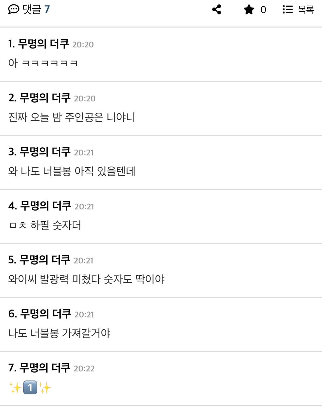 케톡에서 현재 권력이라 불리는 응원봉 | 인스티즈
