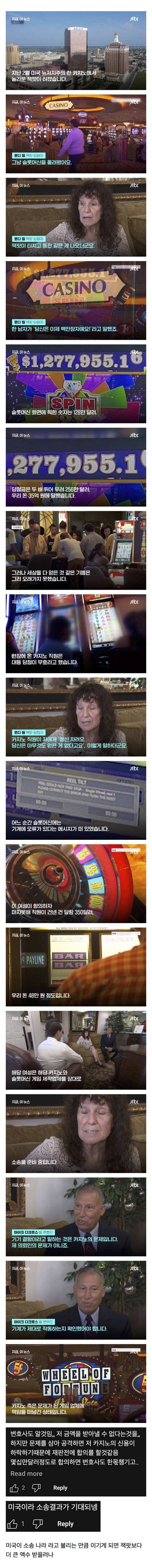 35억 잭팟 터졌는데 48만원 받고 가라는 카지노 | 인스티즈