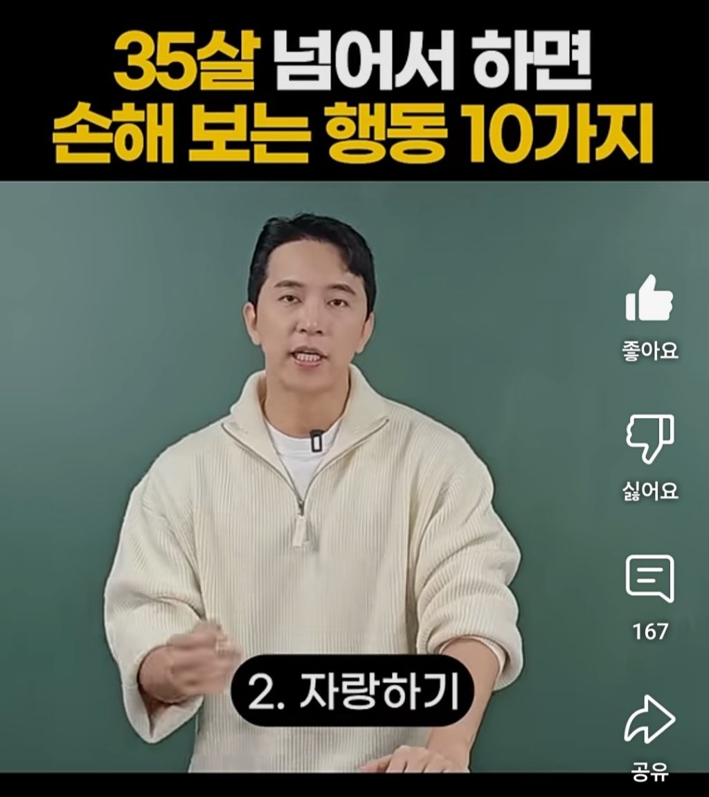 35살 넘어서 하면 손해보는 행동 10가지 | 인스티즈