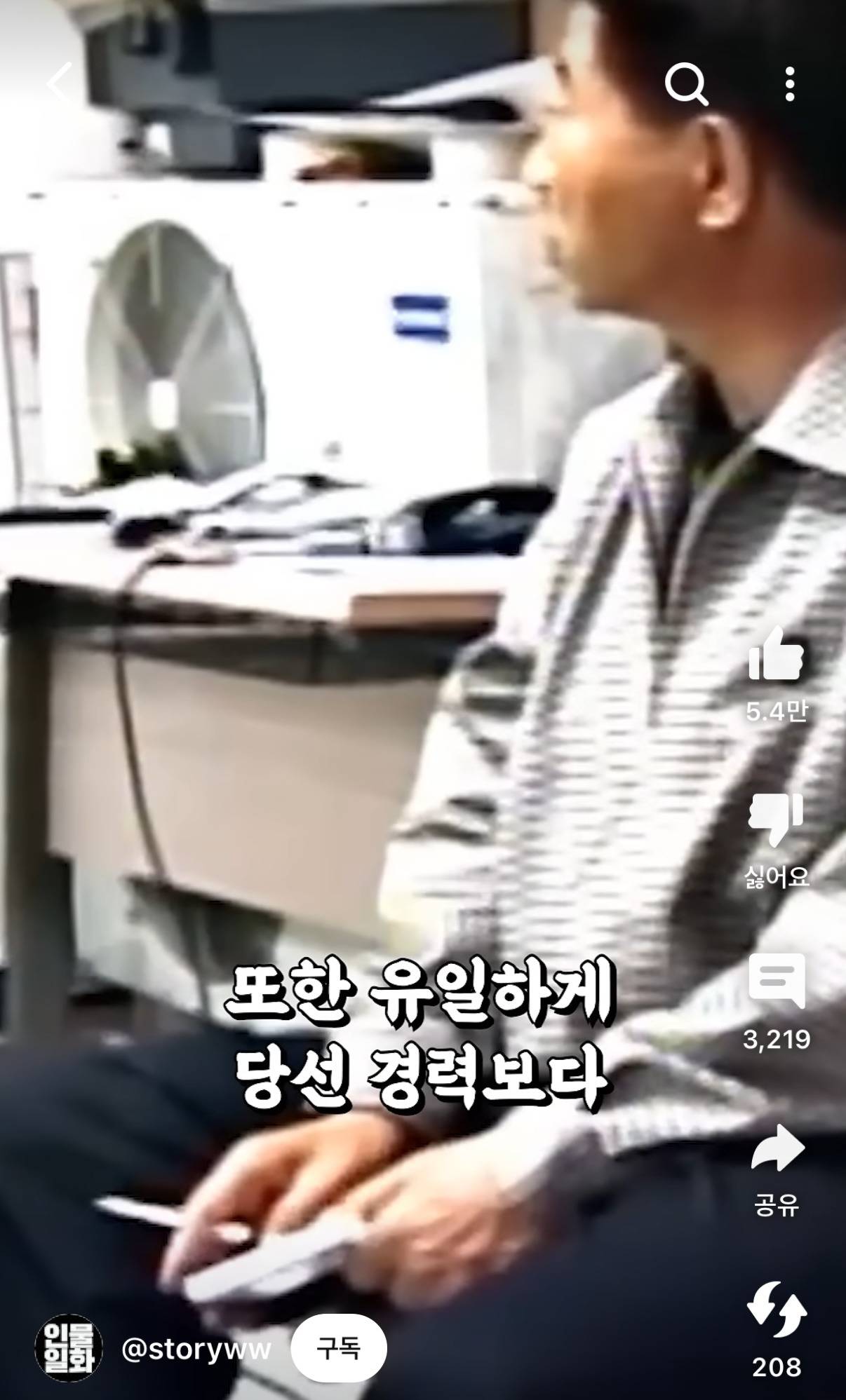 노무현의 최초 타이틀 | 인스티즈