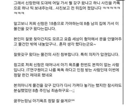 아기 욕조 무나 사건.jpg | 인스티즈
