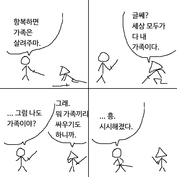 불행한 세상에서 가능한 사랑은 없다 | 인스티즈