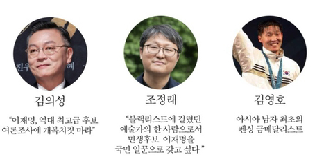 이재명 윤석열 지지문 올린 연예인들 정리 .jpg | 인스티즈