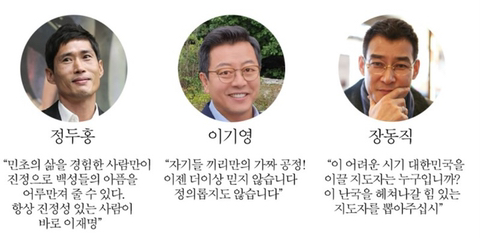 이재명 윤석열 지지문 올린 연예인들 정리 .jpg | 인스티즈