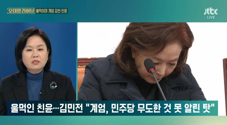 쳐울면서 국민 보고 우리 좀 지켜달라는.............jpg | 인스티즈