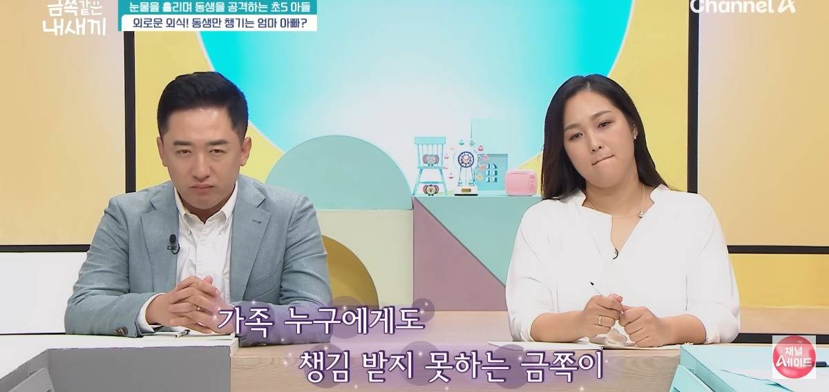 [금쪽같은내새끼] 홀로 외로움을 삼키는 아이.jpg | 인스티즈