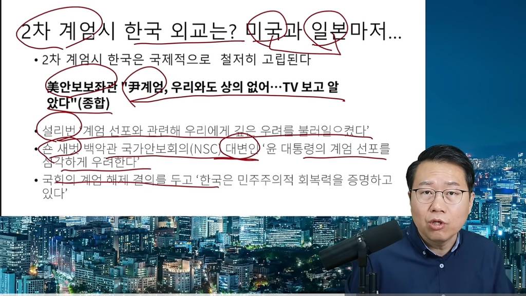 탄핵 반대하는 국민의힘 때문에 앞으로 벌어질 일들 | 인스티즈