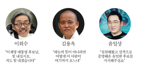 이재명 윤석열 지지문 올린 연예인들 정리 .jpg | 인스티즈