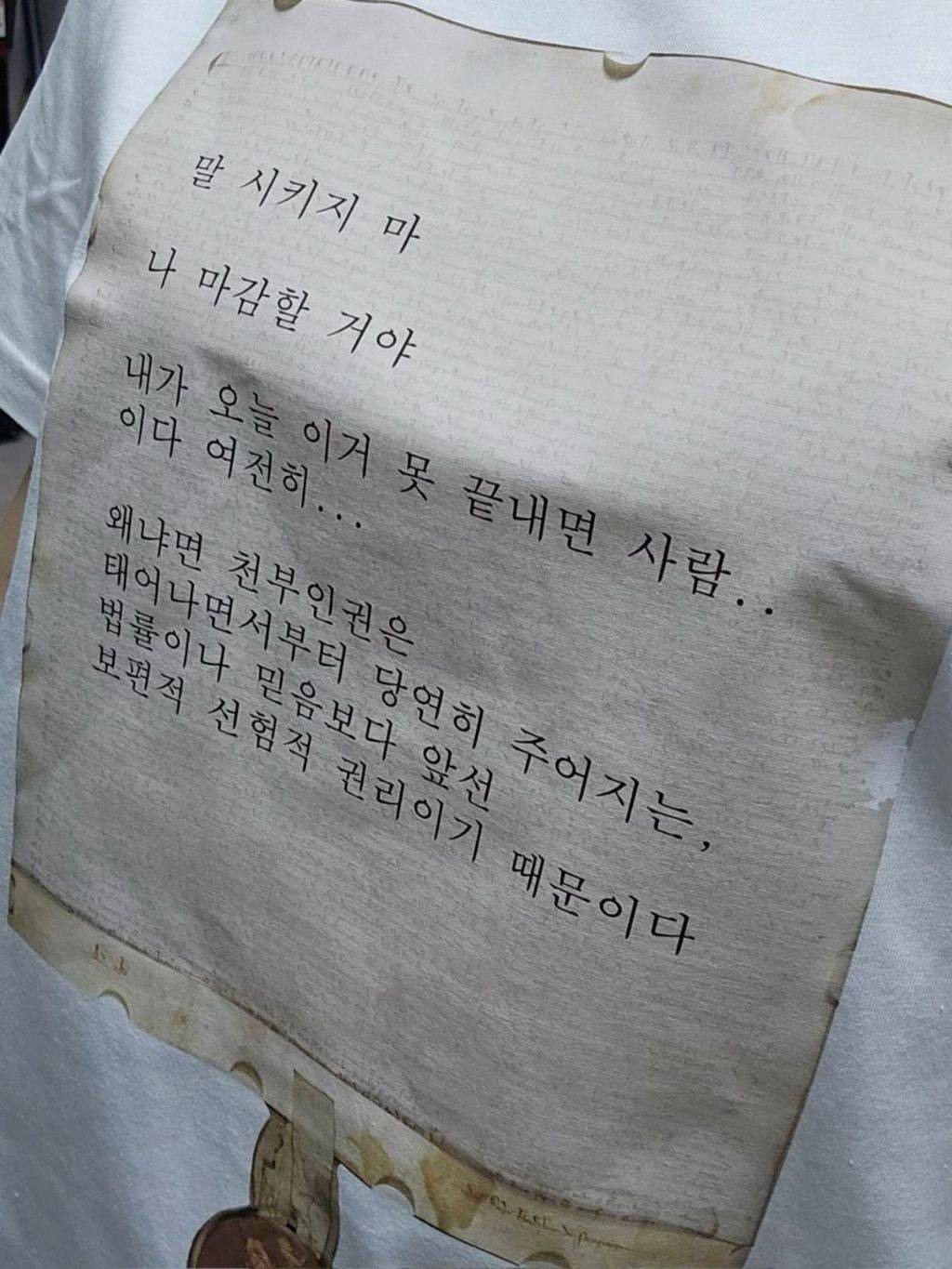 불행한 세상에서 가능한 사랑은 없다 | 인스티즈