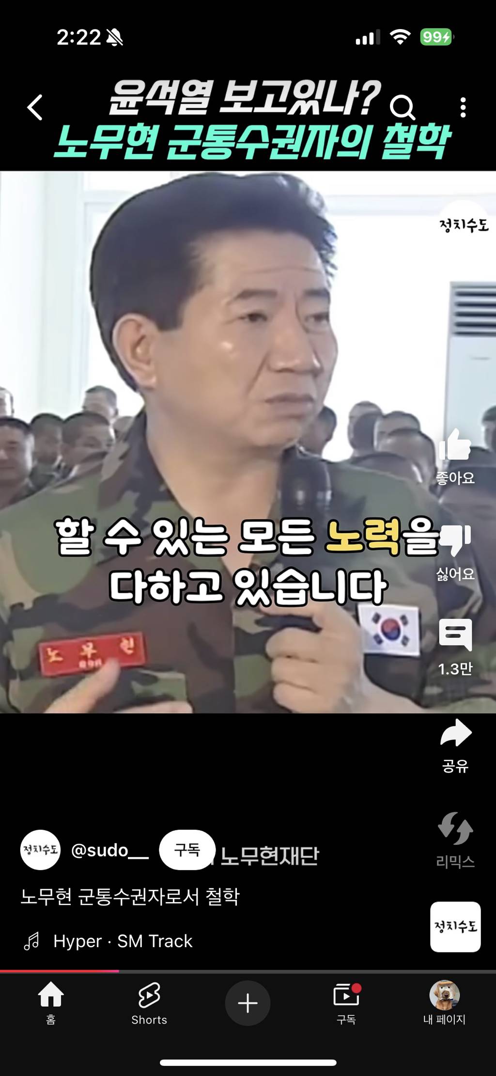 ??:나는 군대가 할 일이 없게 만들기 위해 노력하는 사람입니다! | 인스티즈