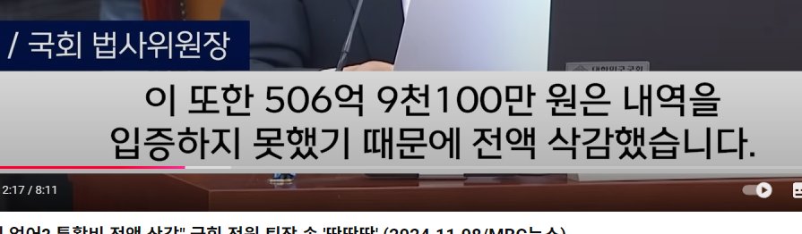 민주당이 예산 삭감한 게 잘못임 계엄령 민주당 탓임.twt | 인스티즈