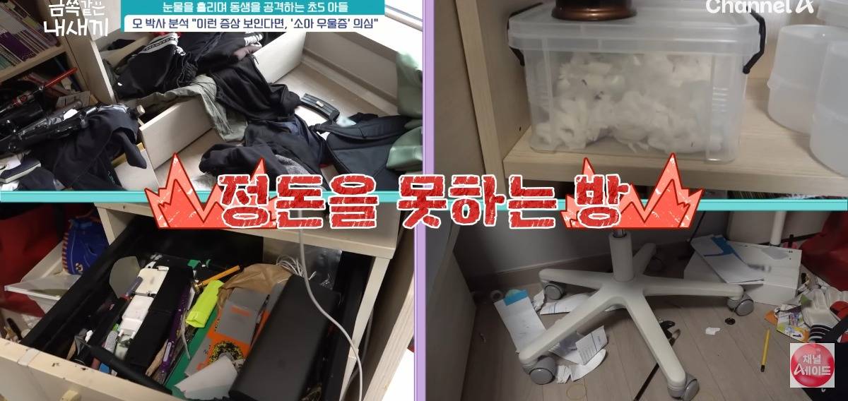 [금쪽같은내새끼] 홀로 외로움을 삼키는 아이.jpg | 인스티즈