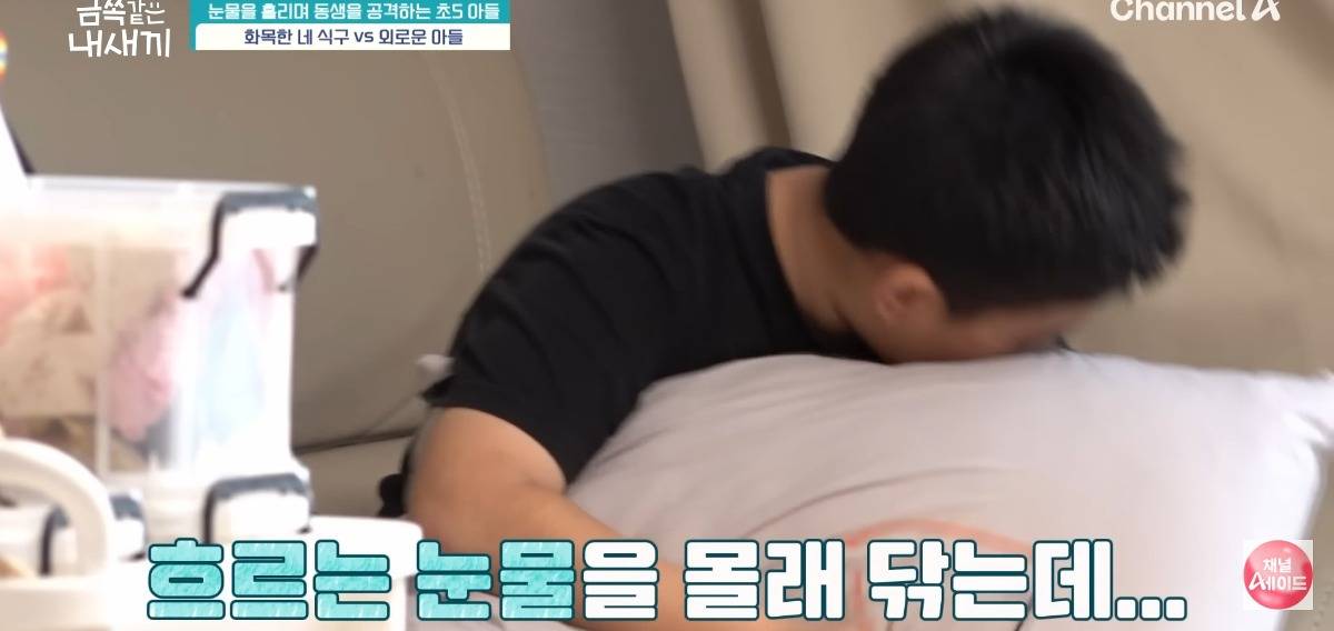 [금쪽같은내새끼] 홀로 외로움을 삼키는 아이.jpg | 인스티즈