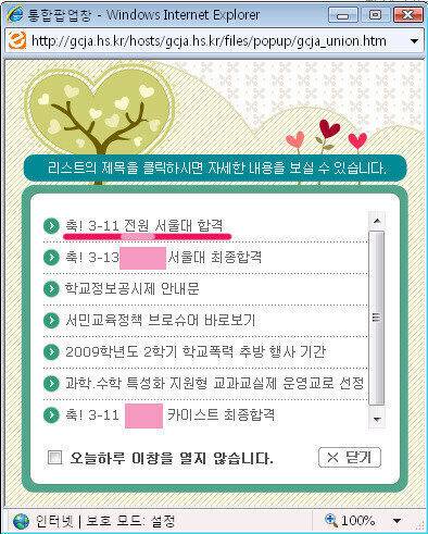 3학년 11반 전원 서울대 합격 .jpg | 인스티즈