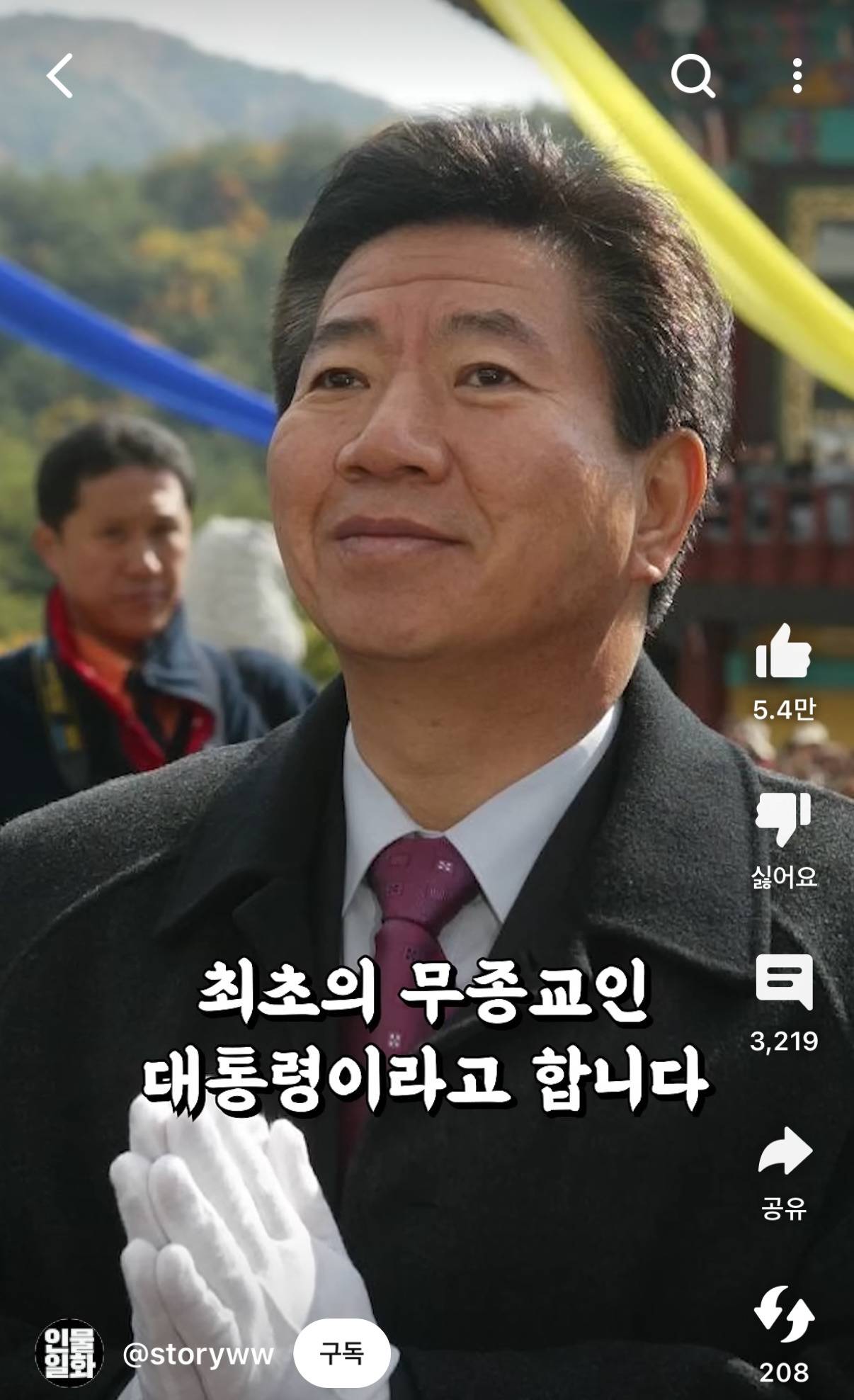 노무현의 최초 타이틀 | 인스티즈