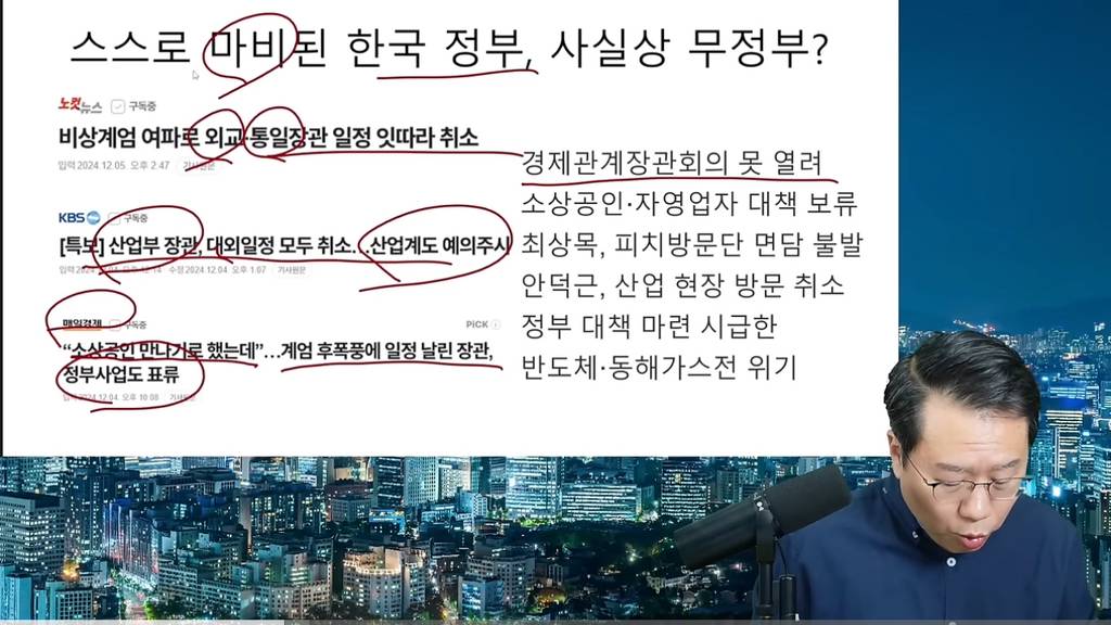 탄핵 반대하는 국민의힘 때문에 앞으로 벌어질 일들 | 인스티즈