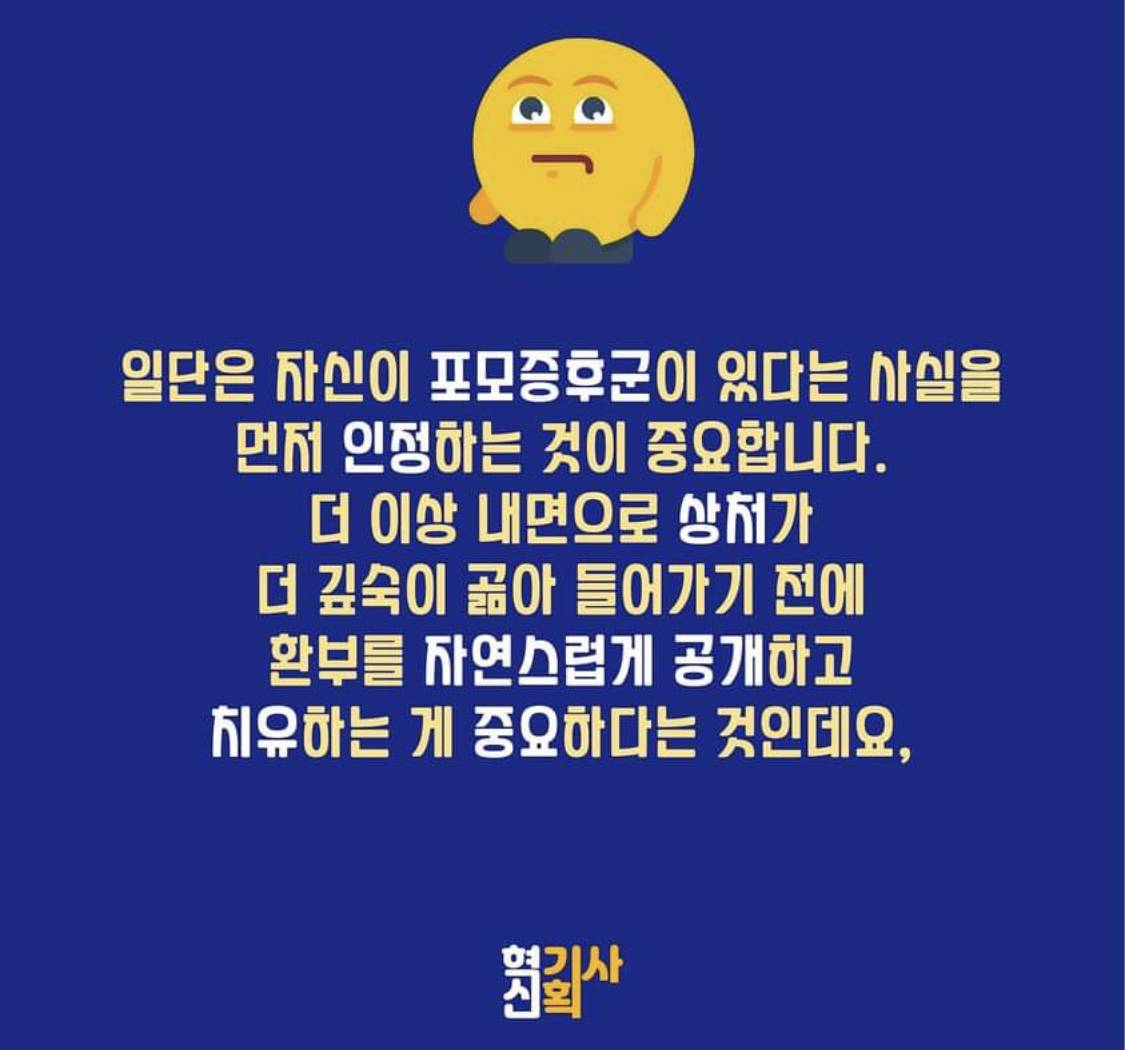 포모증후군을 아시나요? | "나만 놓칠라!" 나도 해야만 한다는 불안감 | 인스티즈