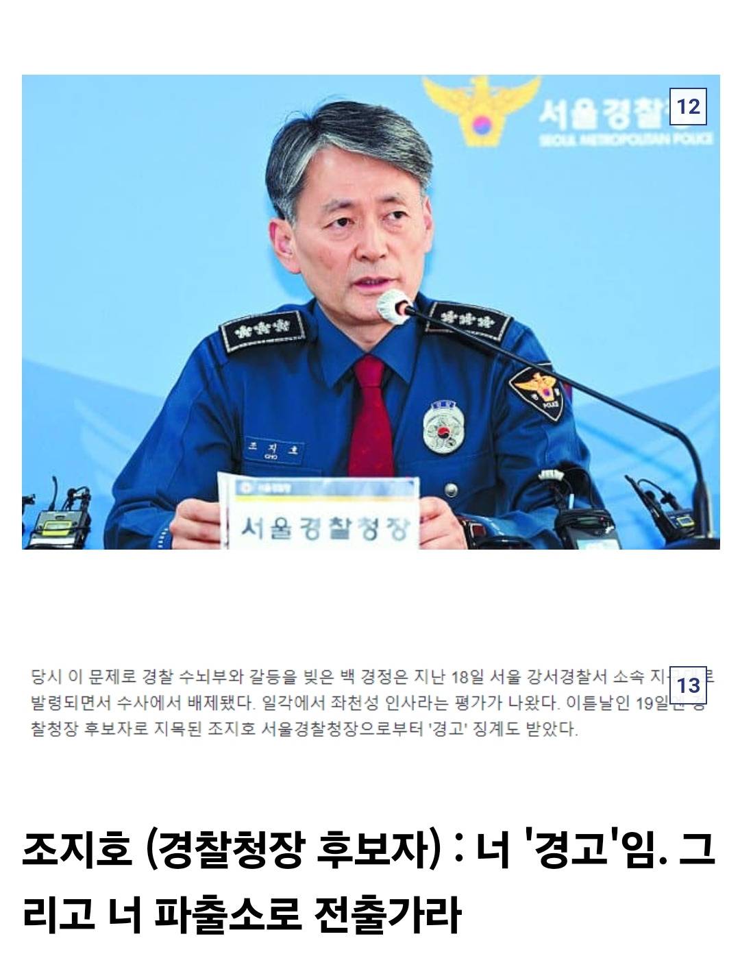 대통령실 세관마약 수사외압사건 알기쉽게 간단 요약..JPG | 인스티즈