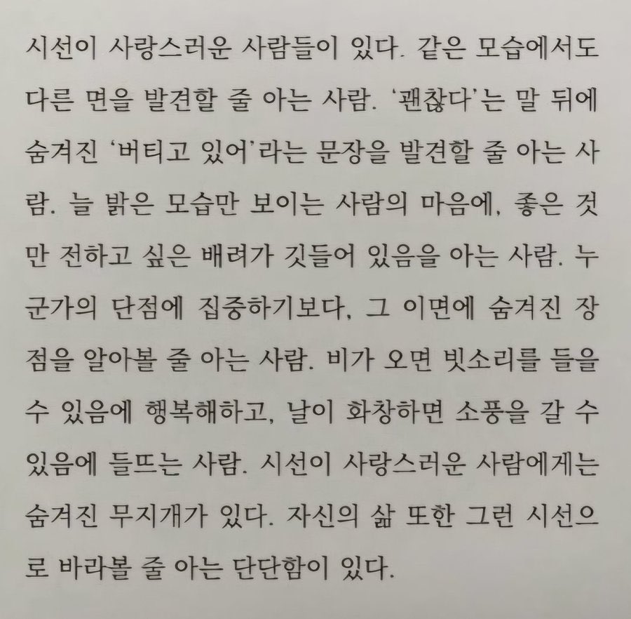 불행한 세상에서 가능한 사랑은 없다 | 인스티즈