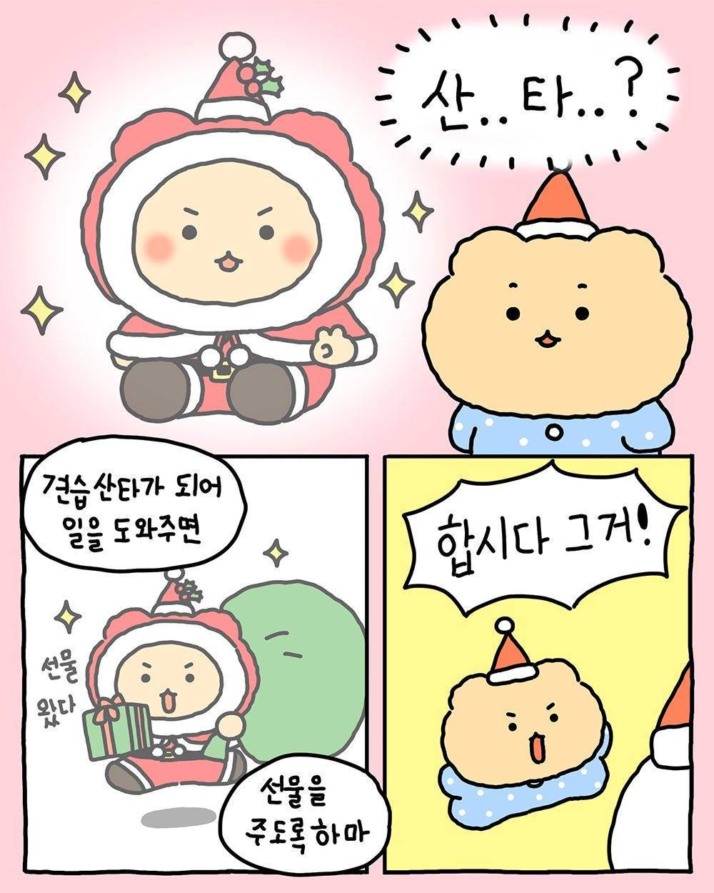 [망그러진곰] 나................ 견습 산타가 되.....! | 인스티즈