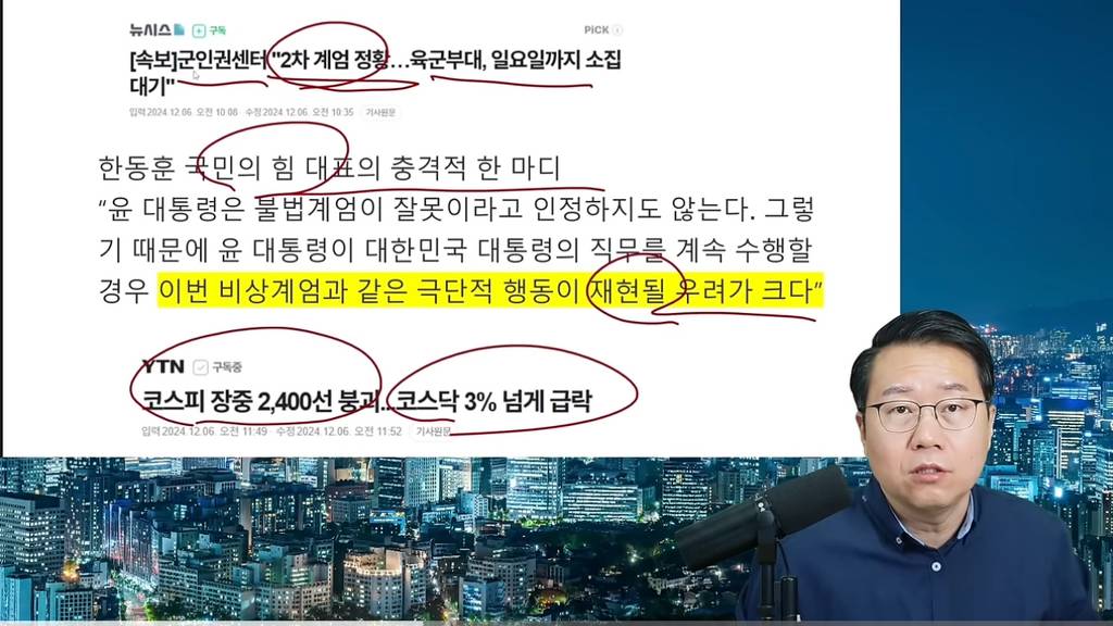 탄핵 반대하는 국민의힘 때문에 앞으로 벌어질 일들 | 인스티즈