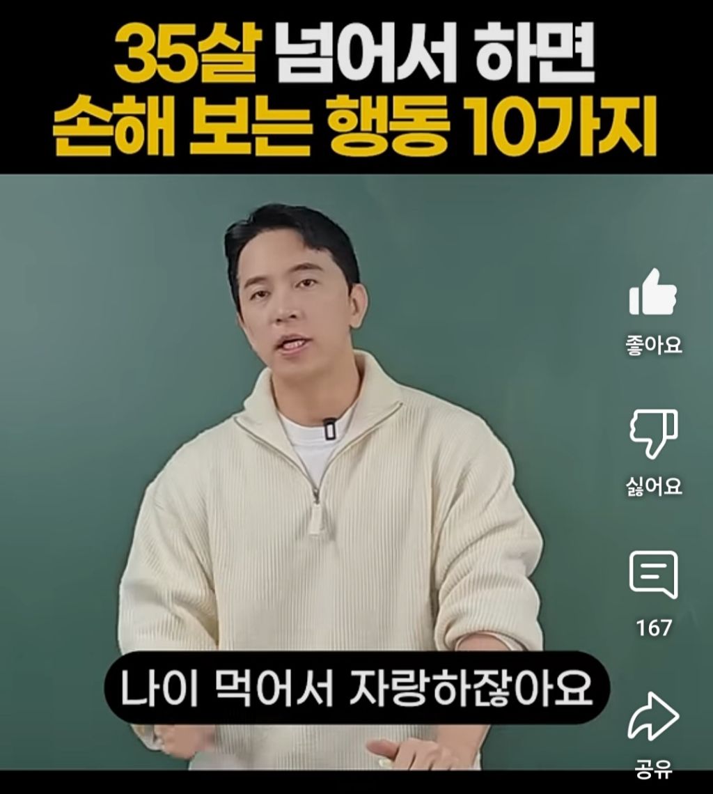 35살 넘어서 하면 손해보는 행동 10가지 | 인스티즈