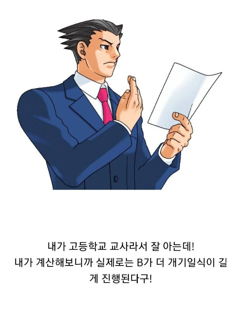 현실에 개억까당한 전설의 수능 문제 | 인스티즈