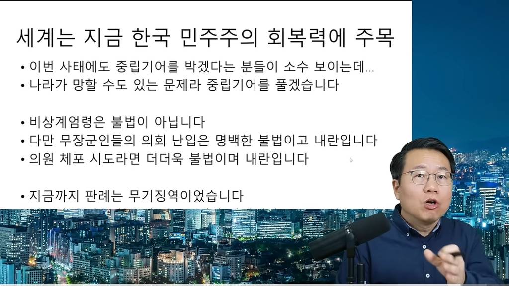 탄핵 반대하는 국민의힘 때문에 앞으로 벌어질 일들 | 인스티즈