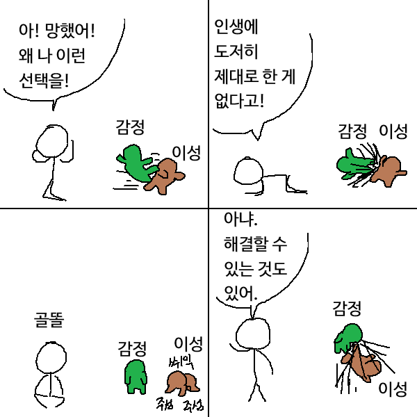 불행한 세상에서 가능한 사랑은 없다 | 인스티즈