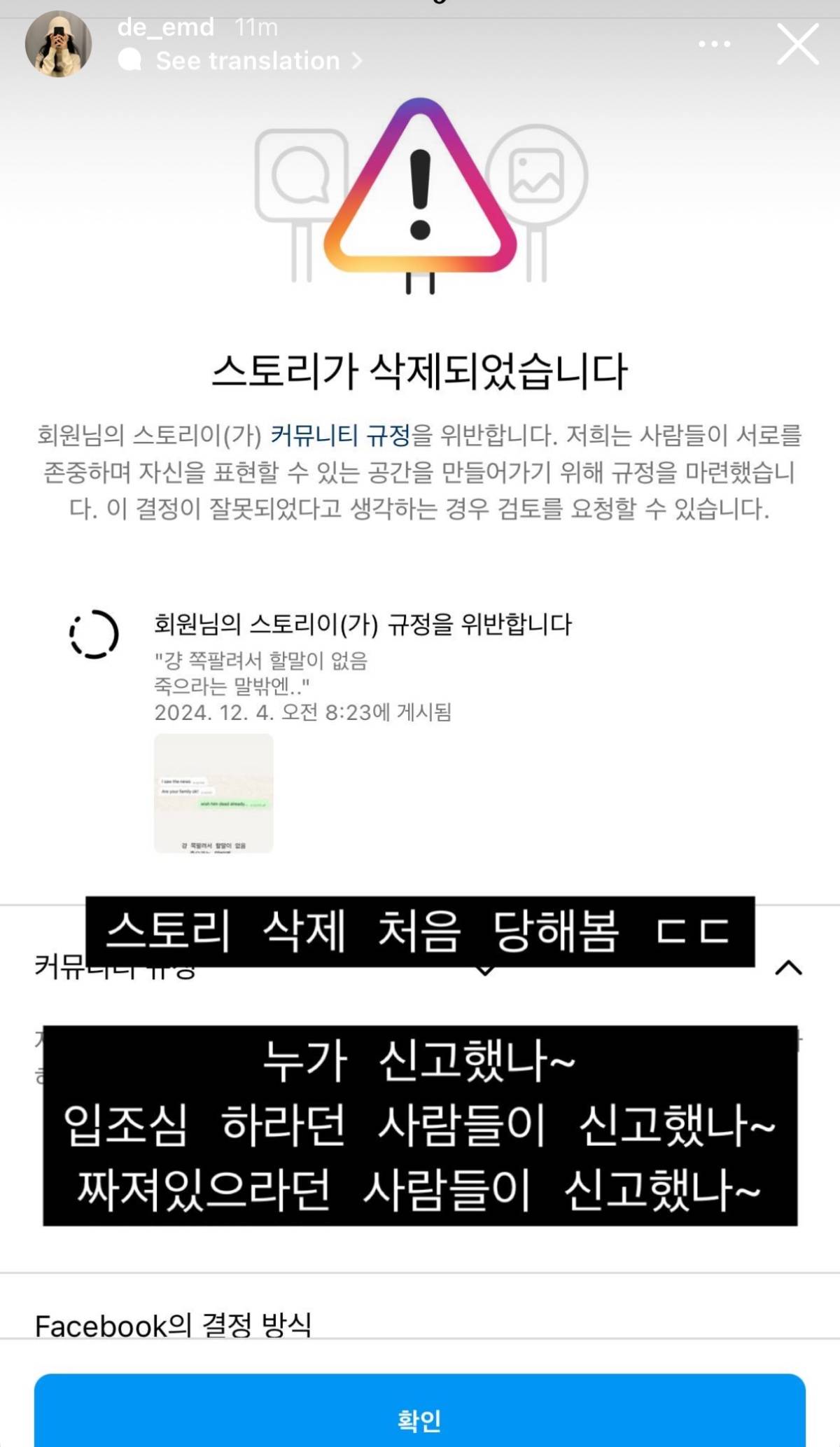 계엄령 관련 인스스 올렸다가 신고 삭제당한 유튜버 딤디.jpg | 인스티즈