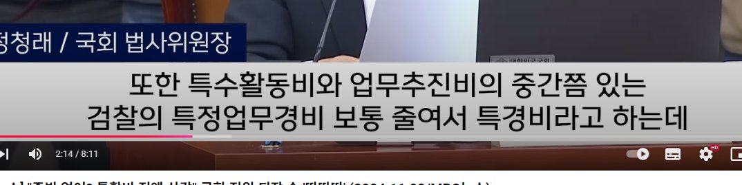 민주당이 예산 삭감한 게 잘못임 계엄령 민주당 탓임.twt | 인스티즈