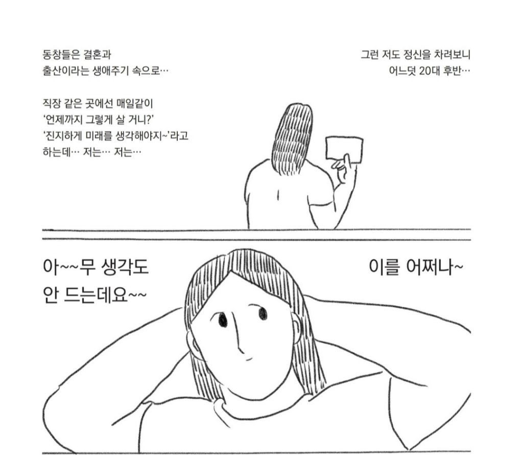 불행한 세상에서 가능한 사랑은 없다 | 인스티즈