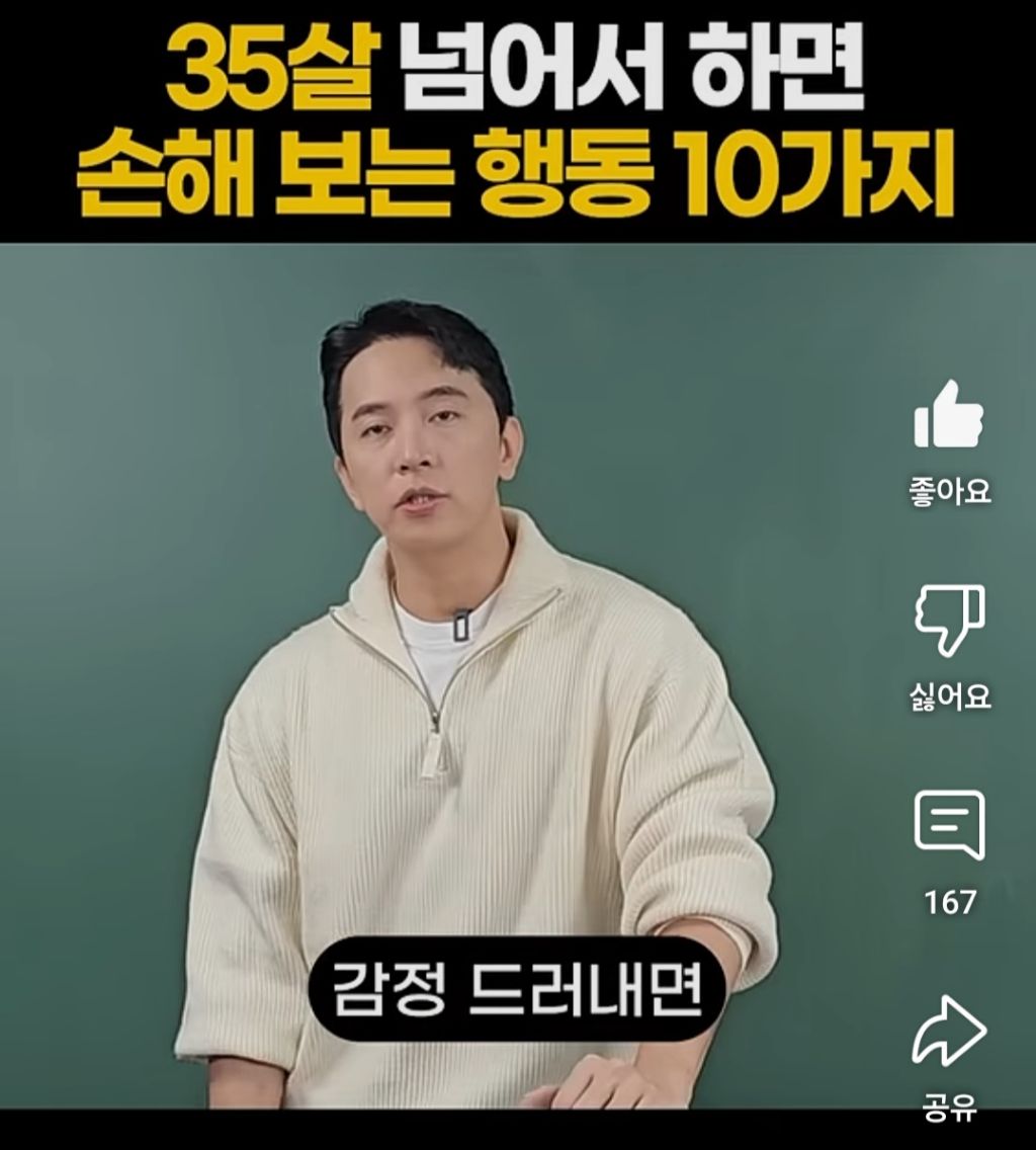 35살 넘어서 하면 손해보는 행동 10가지 | 인스티즈