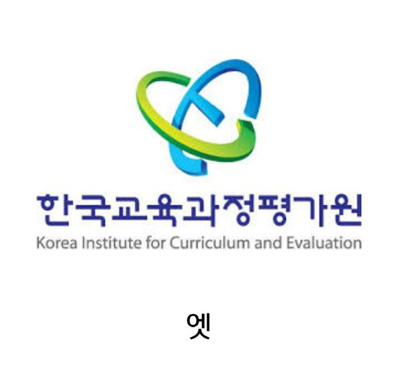 현실에 개억까당한 전설의 수능 문제 | 인스티즈
