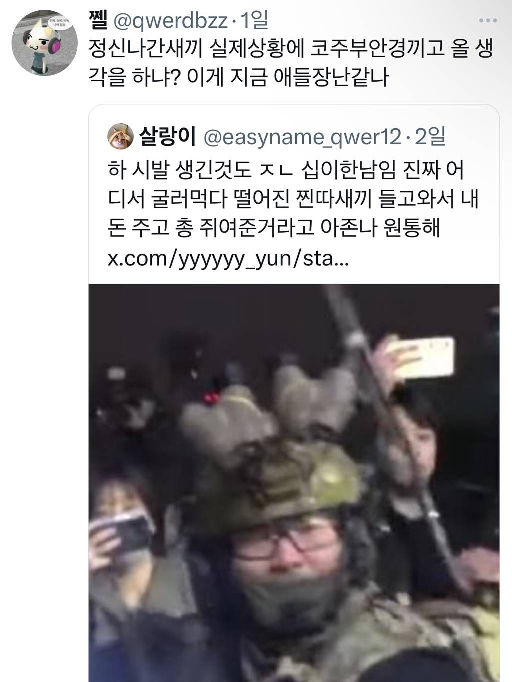 이런 밑도 끝도 없는 비난이 웃김 | 인스티즈