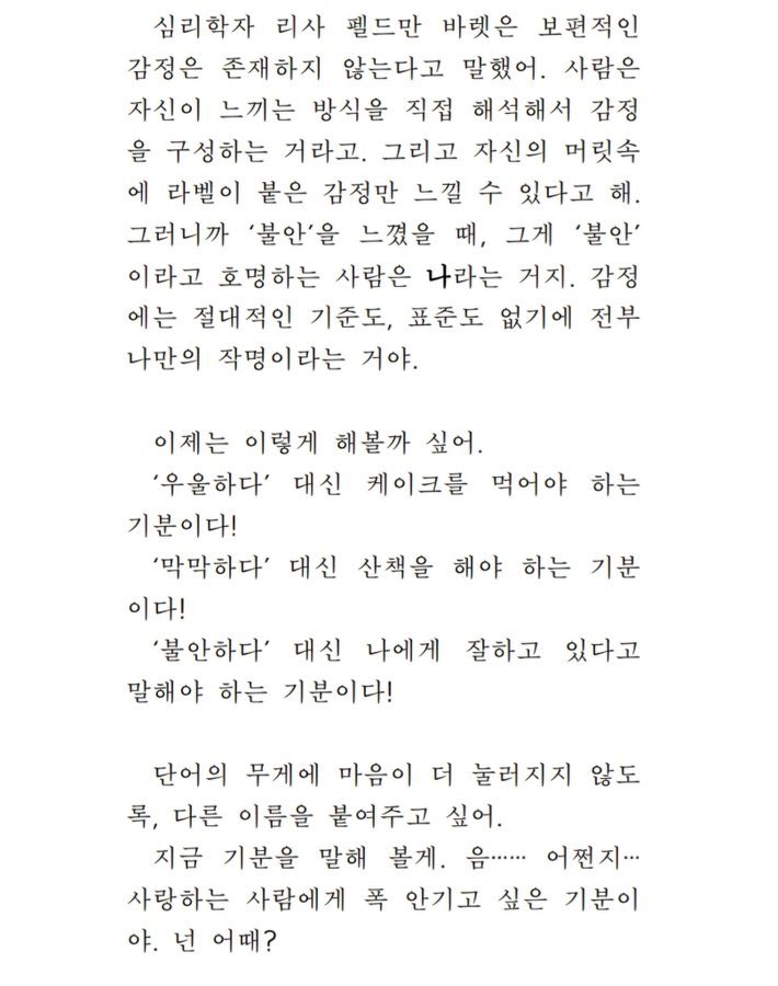 불행한 세상에서 가능한 사랑은 없다 | 인스티즈